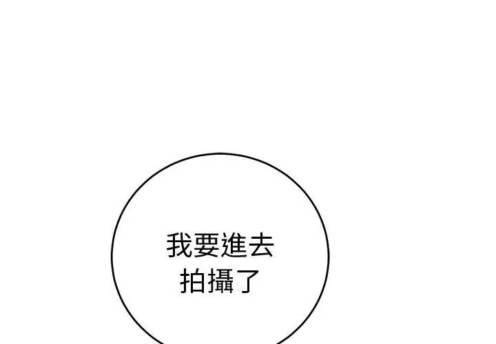 難言之秘第51話