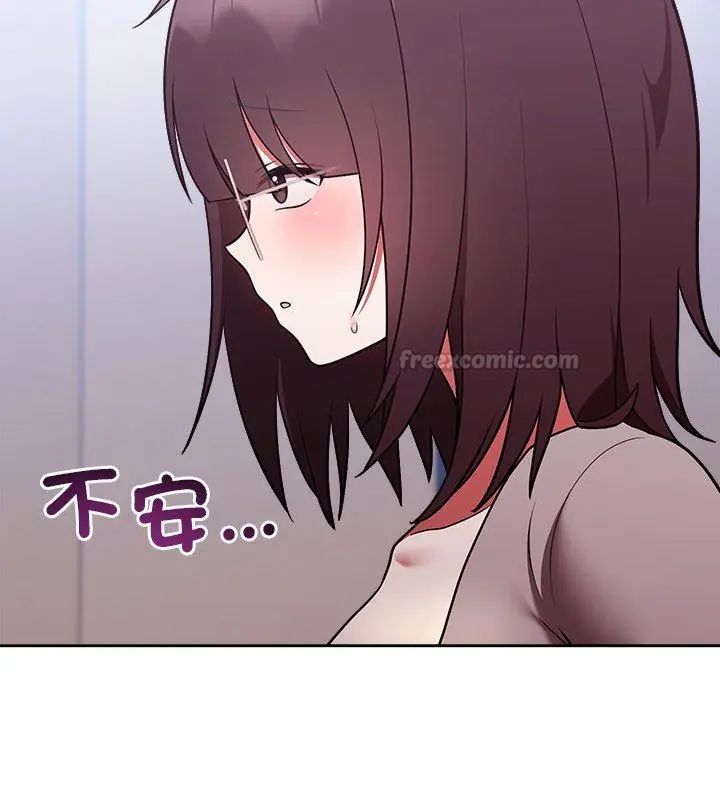 難言之秘第51話
