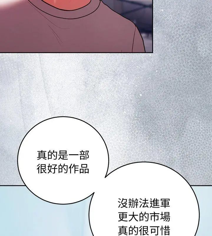 難言之秘第51話