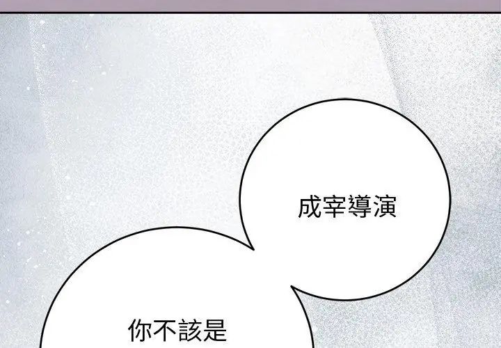 難言之秘第51話