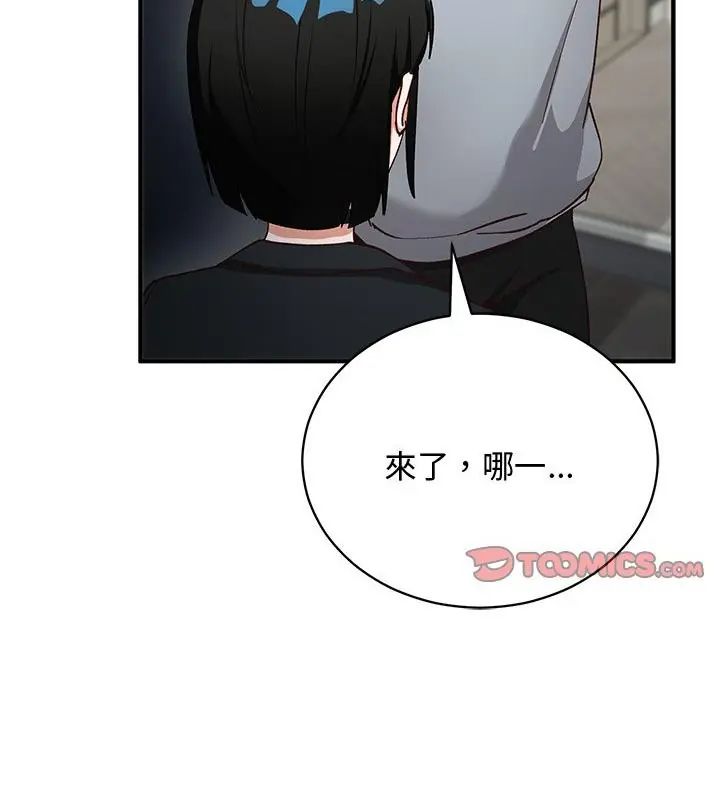 魔法少女退役後第21話