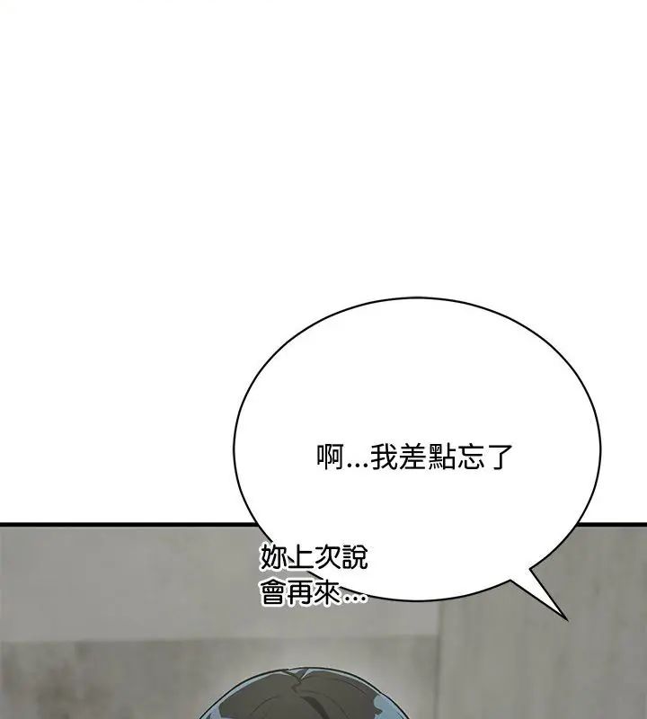 魔法少女退役後第21話