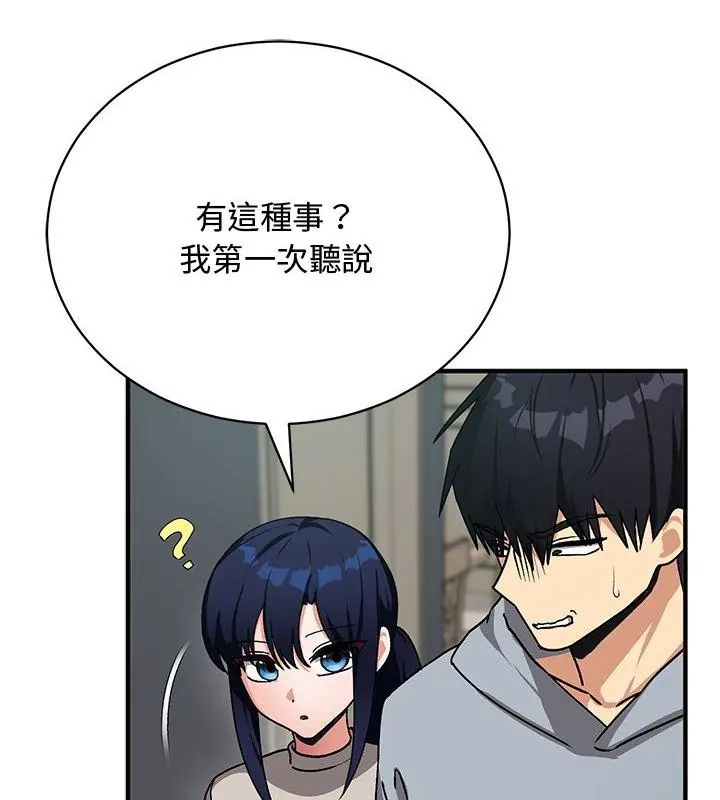 魔法少女退役後第21話