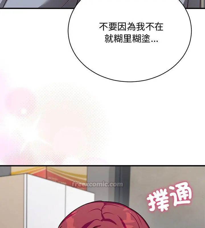 魔法少女退役後第21話