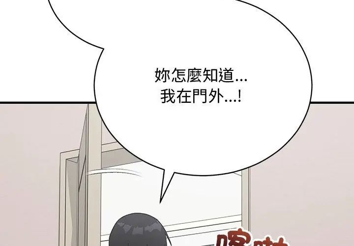 魔法少女退役後第21話