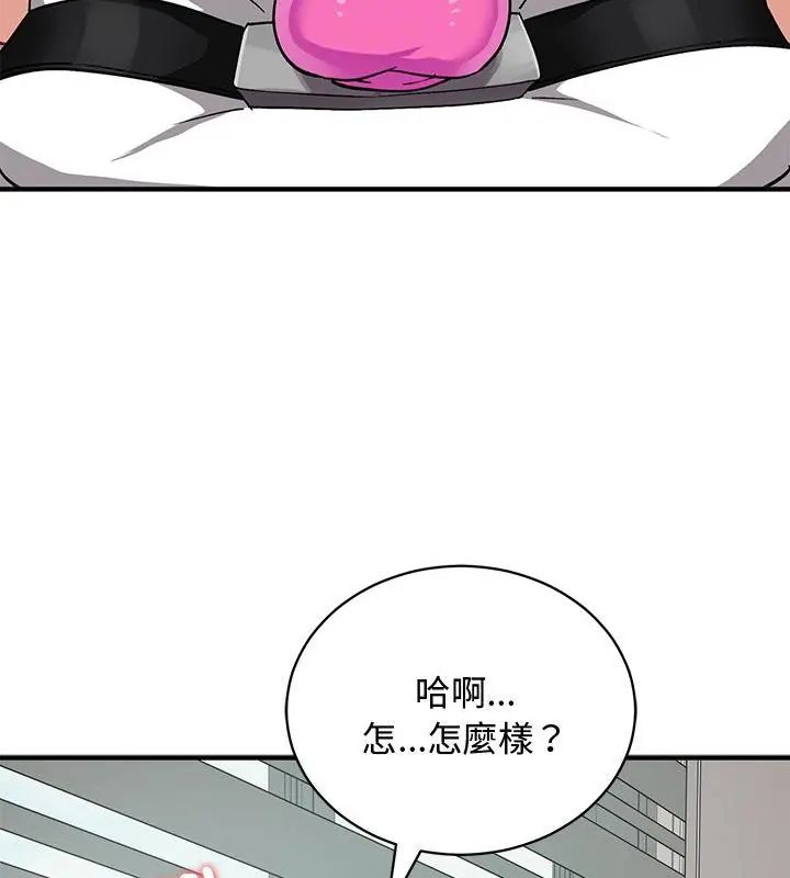 魔法少女退役後第21話