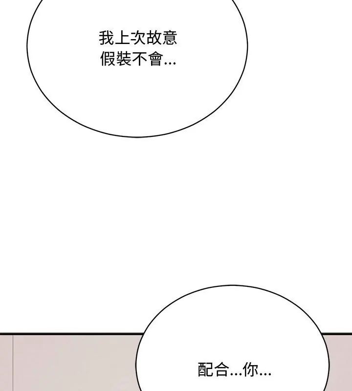 魔法少女退役後第21話