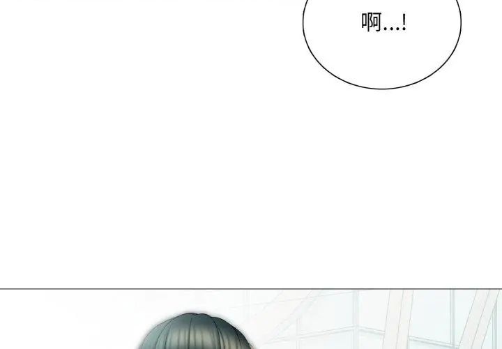 難解的三角關係第23話