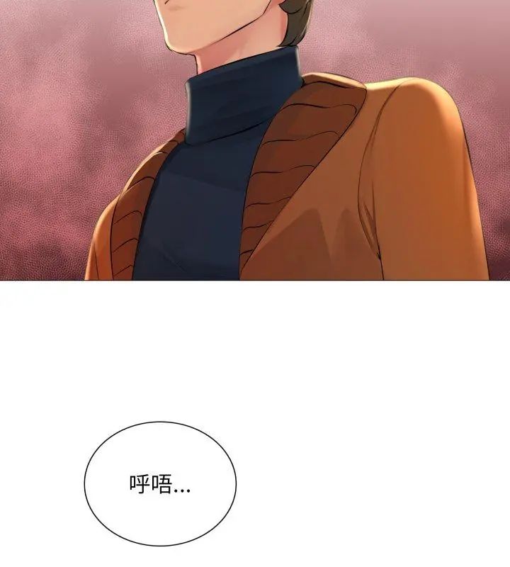 難解的三角關係第23話