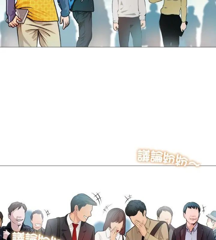 難解的三角關係第23話