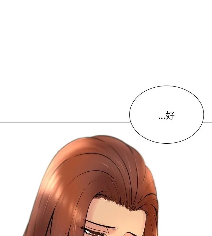 難解的三角關係第23話