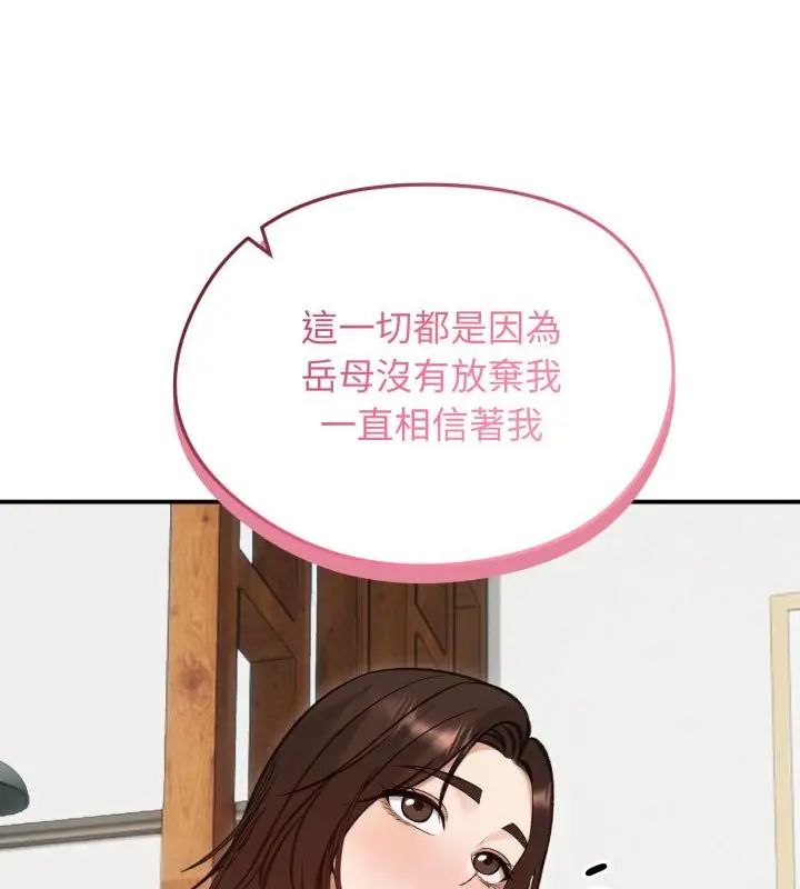 老婆捲款潛逃後第63話