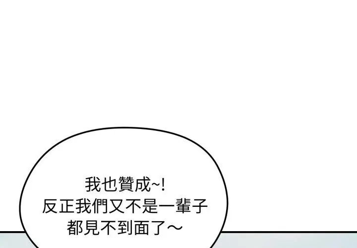 老婆捲款潛逃後第63話