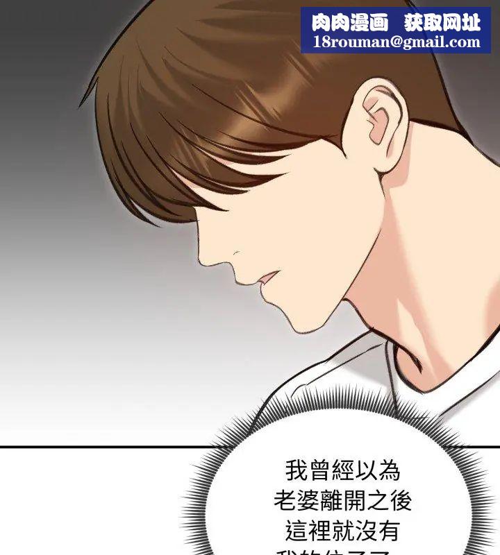 老婆捲款潛逃後第63話