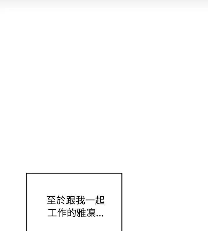 老婆捲款潛逃後第63話