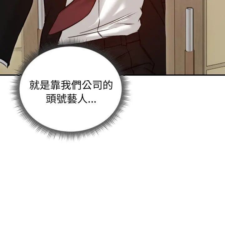 老婆捲款潛逃後第63話