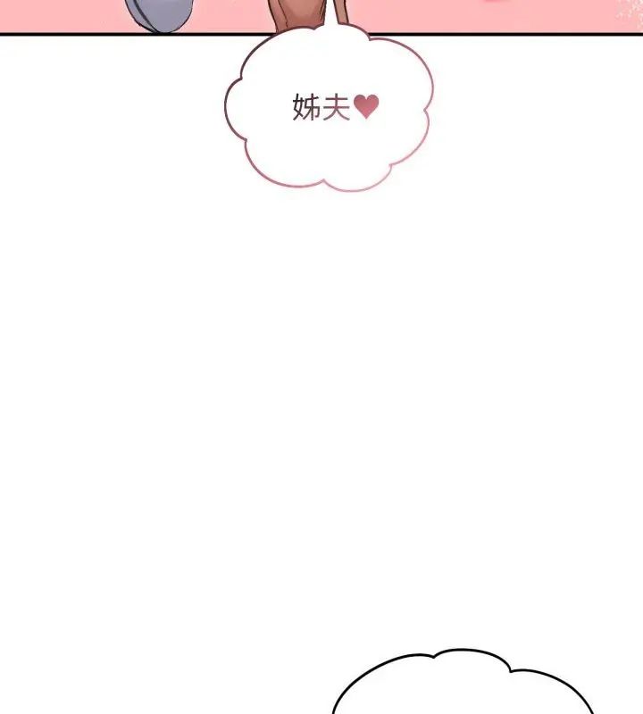 老婆捲款潛逃後第63話
