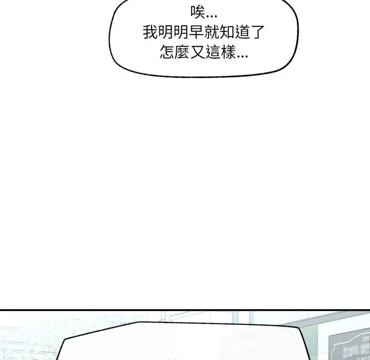 超導體覺醒第43話