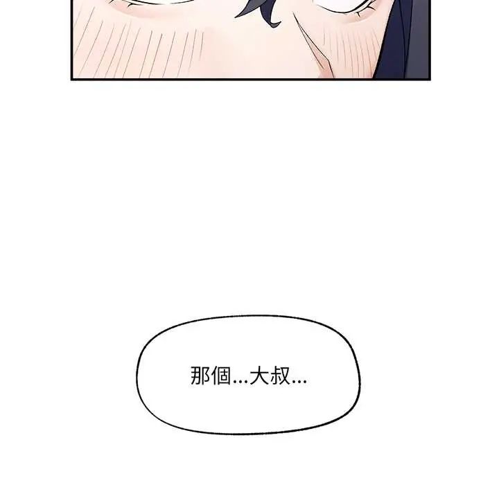 超導體覺醒第43話