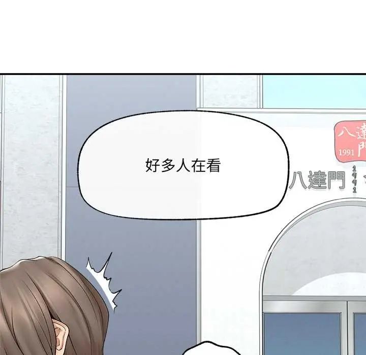 超導體覺醒第43話