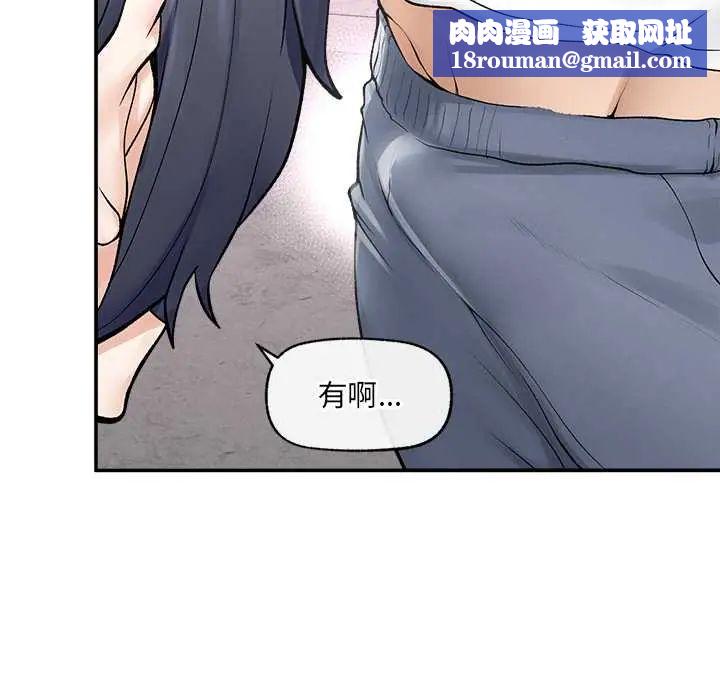 超導體覺醒第43話