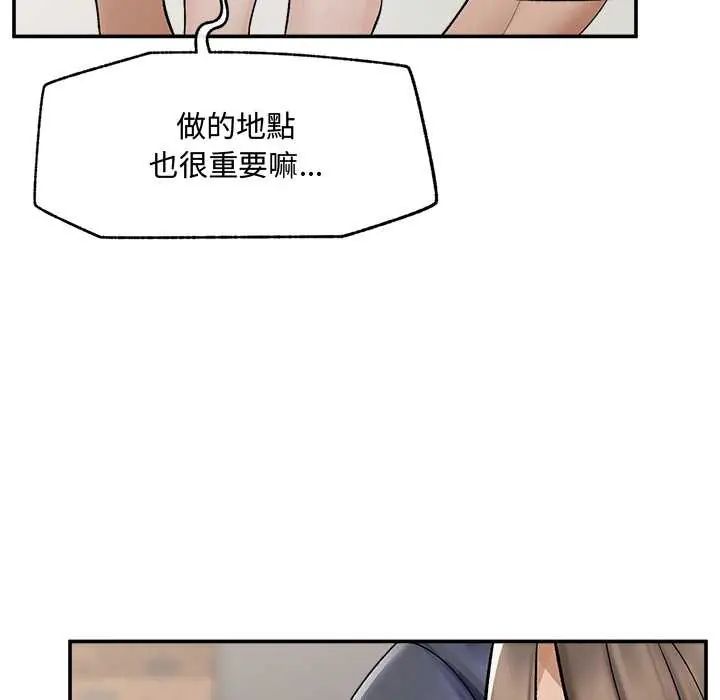 超導體覺醒第43話
