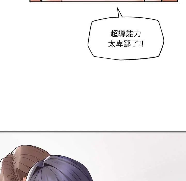 超導體覺醒第43話