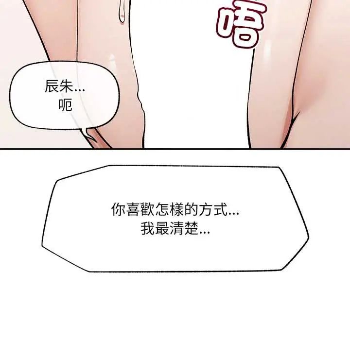 超導體覺醒第43話