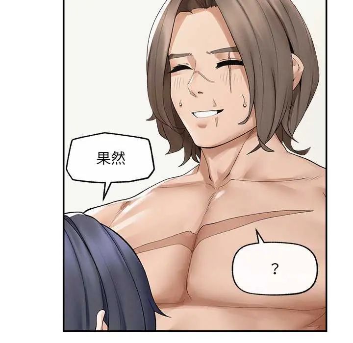 超導體覺醒第43話
