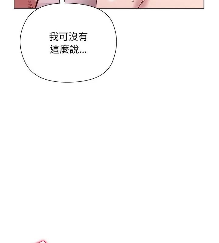 小姐由我來守護第25話
