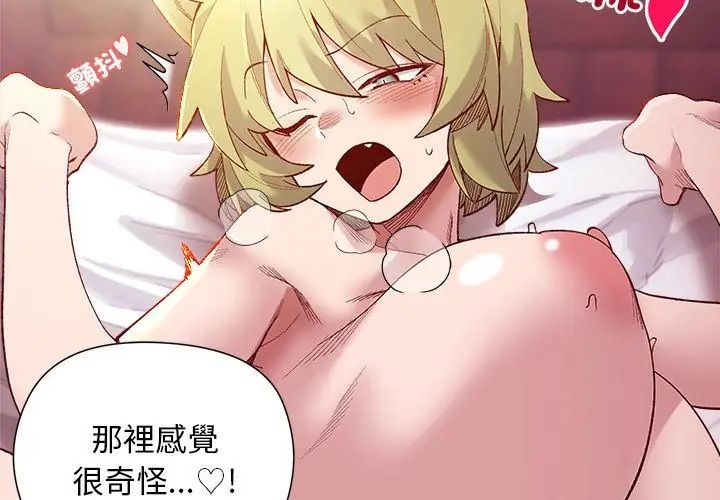小姐由我來守護第25話