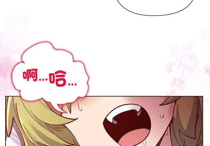 小姐由我來守護第25話