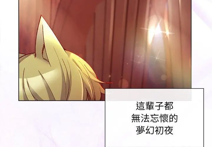 小姐由我來守護第25話