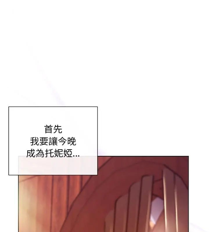 小姐由我來守護第25話