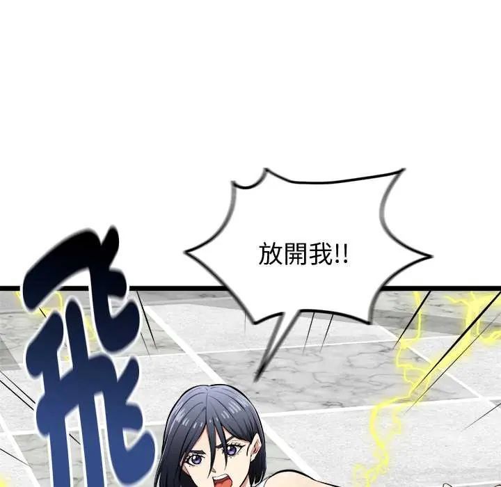 啟動復仇系統第26話