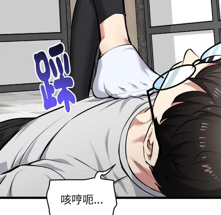 啟動復仇系統第26話