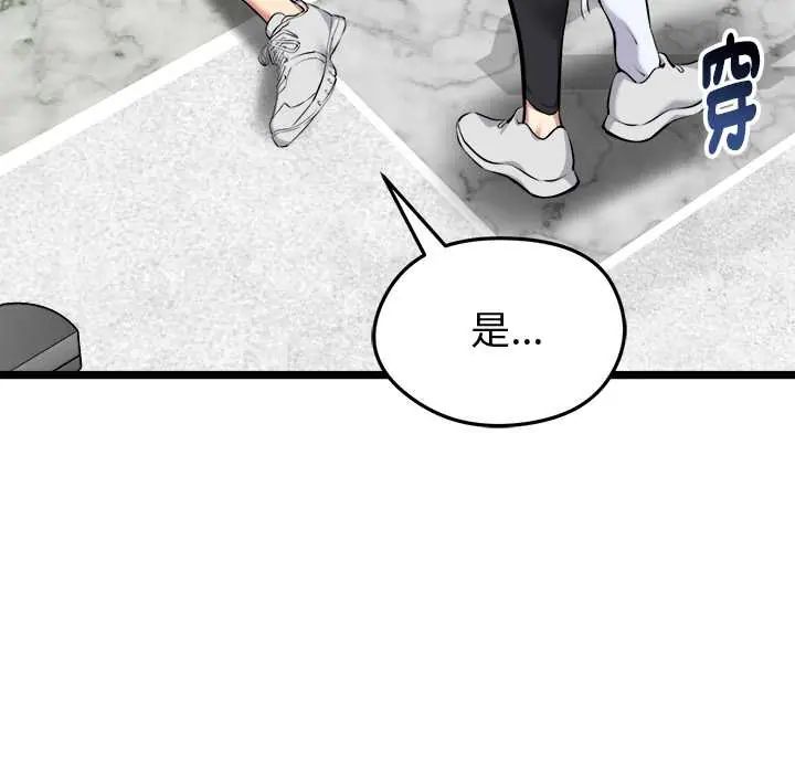 啟動復仇系統第26話