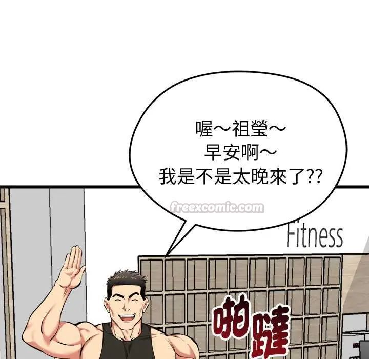 啟動復仇系統第26話