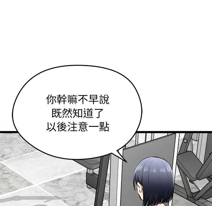 啟動復仇系統第26話