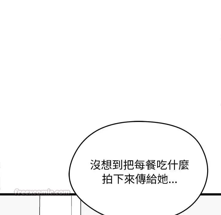 啟動復仇系統第26話