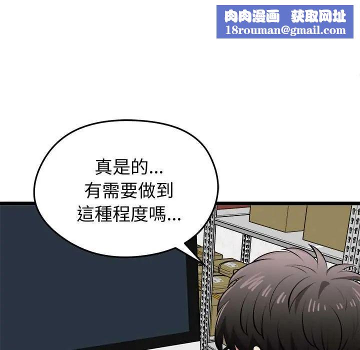 启动復仇系统第26話