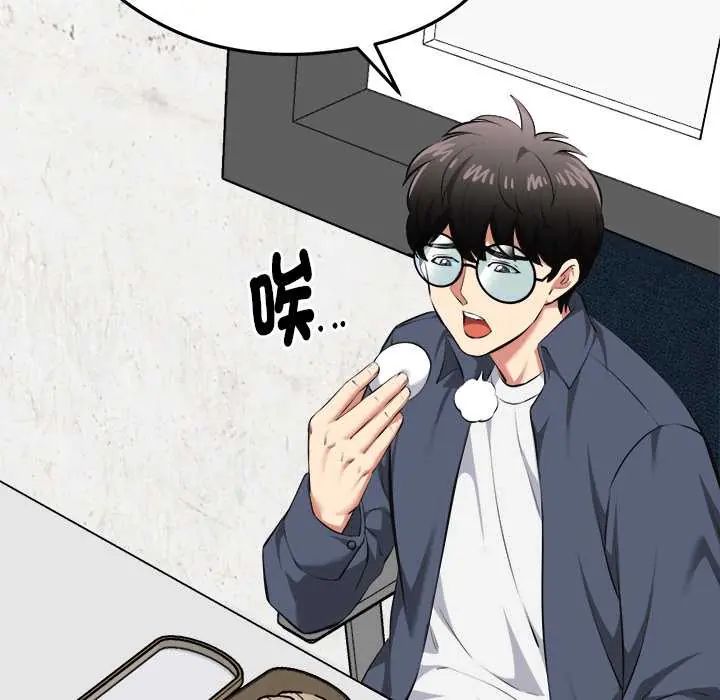 啟動復仇系統第26話
