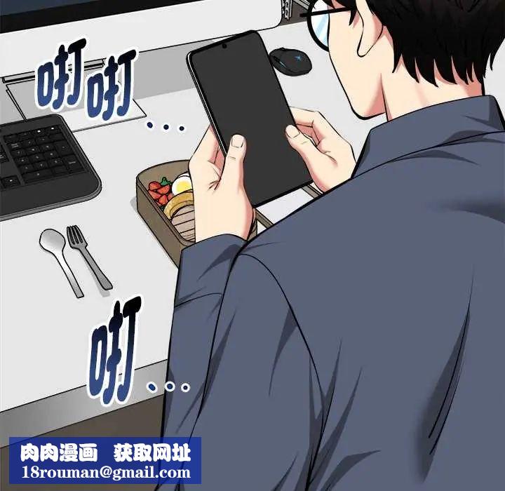 啟動復仇系統第26話