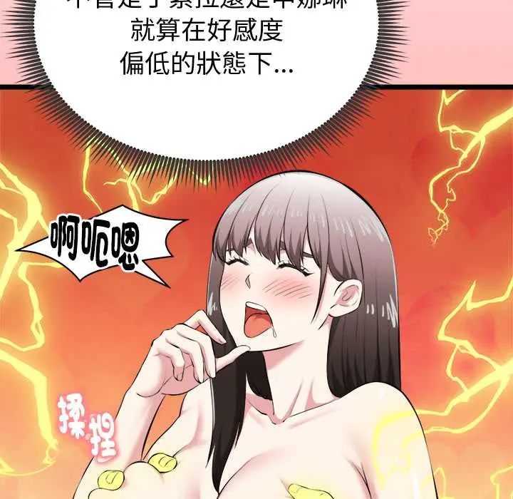 啟動復仇系統第26話