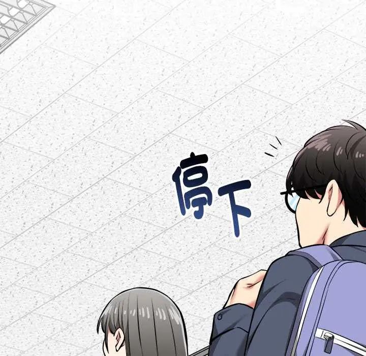 啟動復仇系統第26話