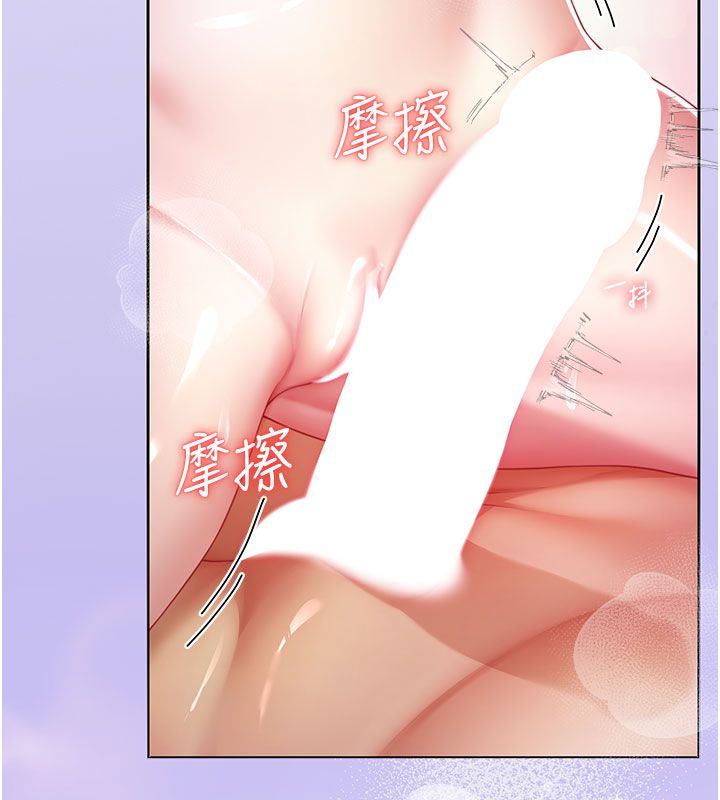 砲友滿屋第1話-前任砲友是現任繼母