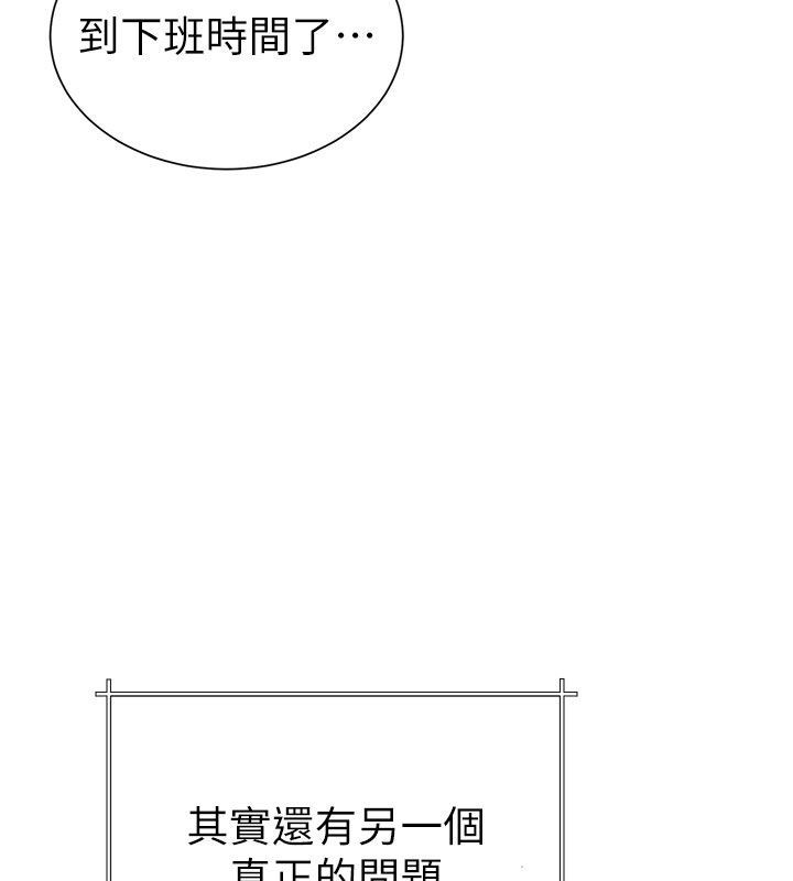 砲友滿屋第1話-前任砲友是現任繼母