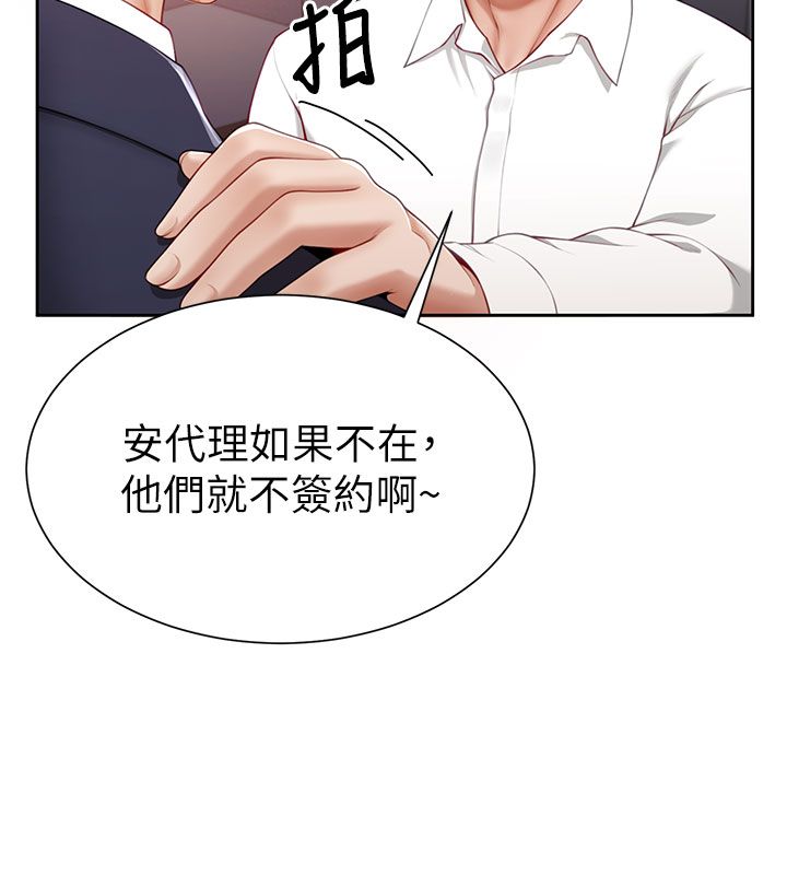 砲友滿屋第1話-前任砲友是現任繼母