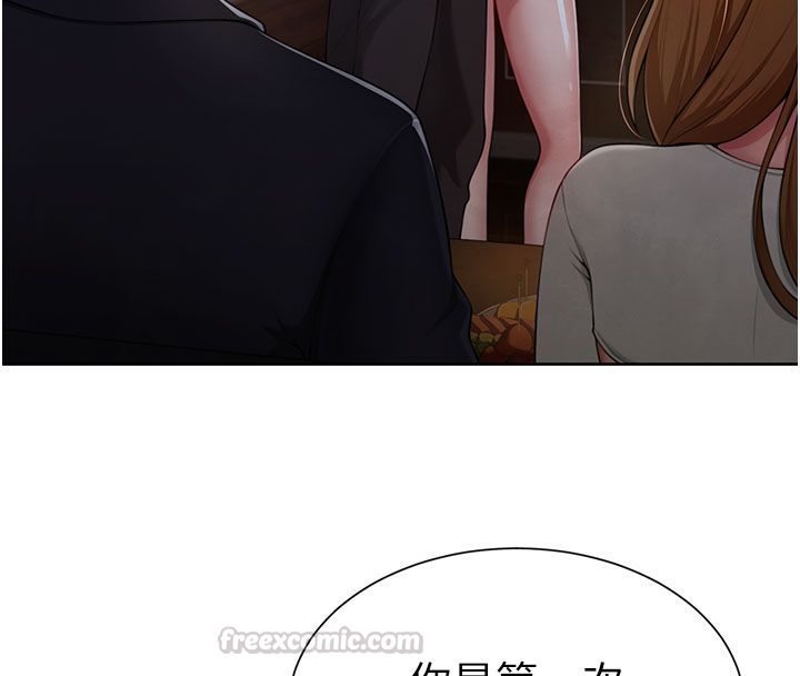 砲友滿屋第1話-前任砲友是現任繼母