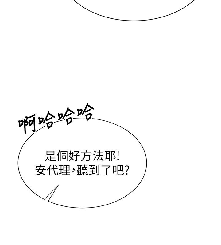 砲友滿屋第1話-前任砲友是現任繼母